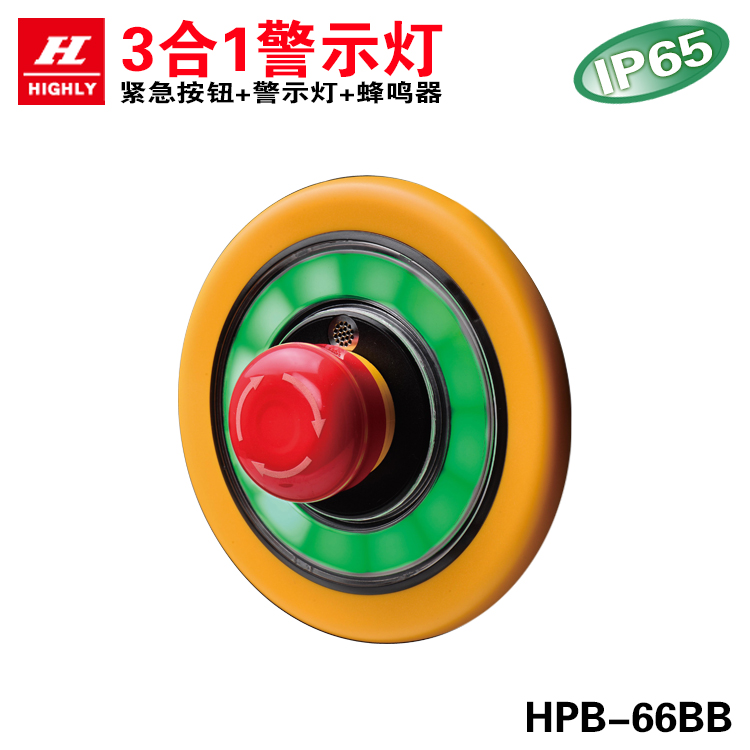 3-in-1 warning light-hpb66bb