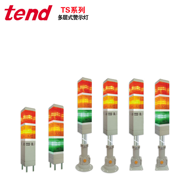 TEND Multilayer warning light-TS