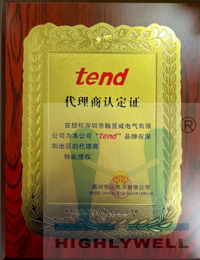 TEND天得授权书